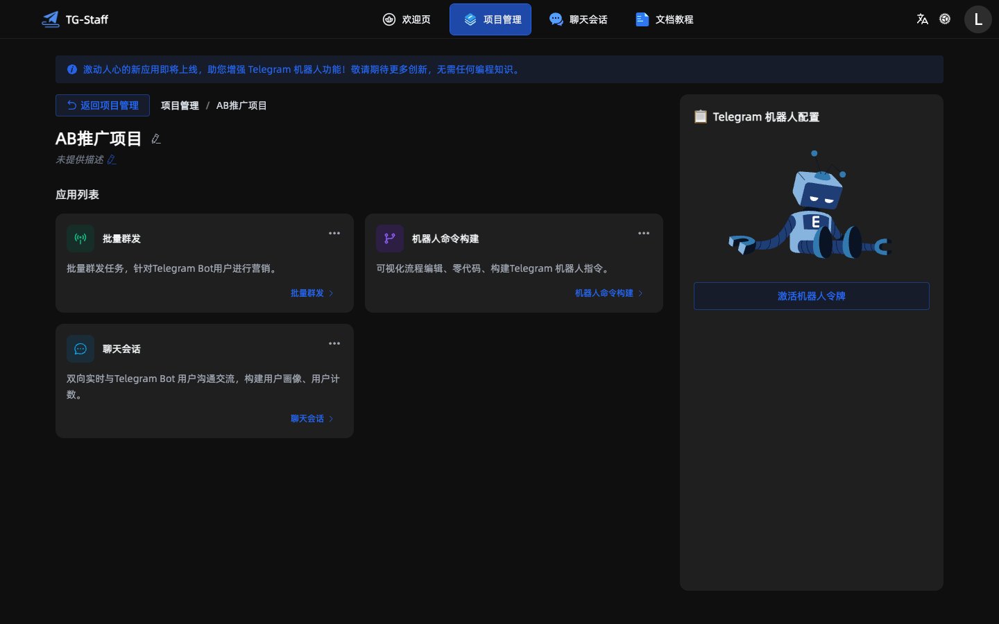 项目详情